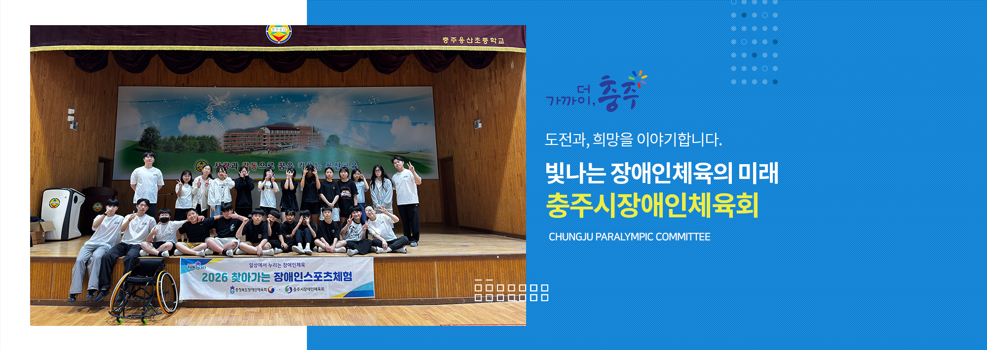 장애인체육회_07