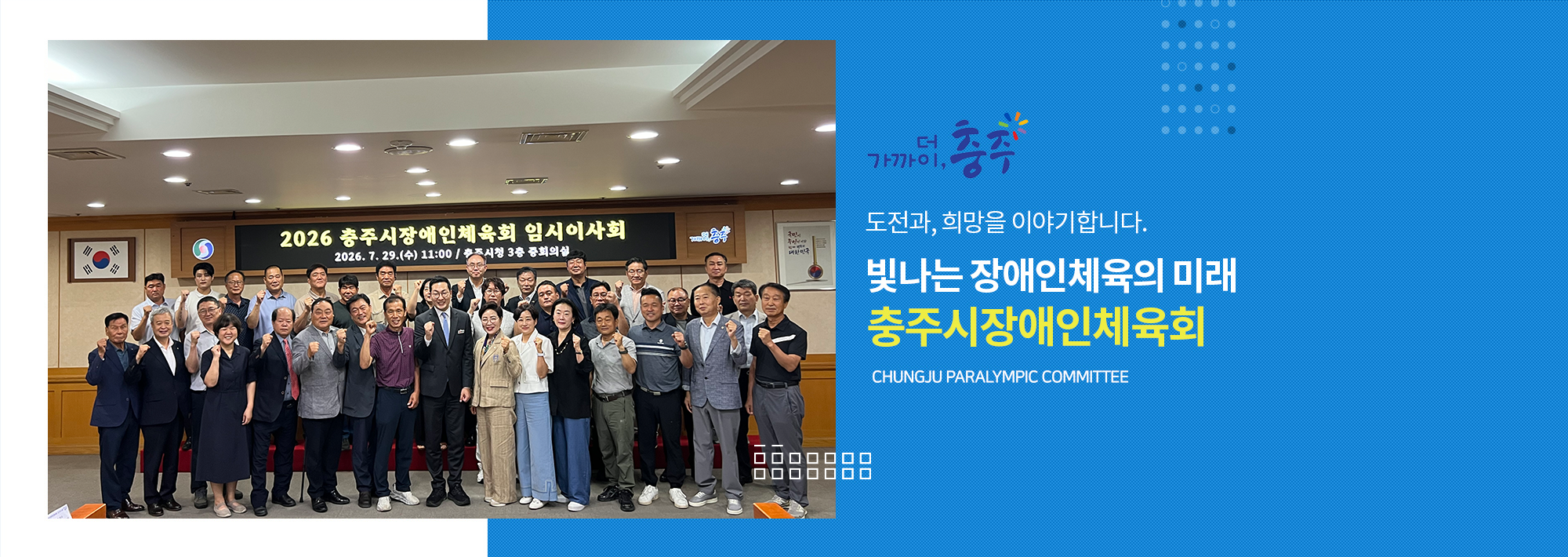 장애인체육회_01