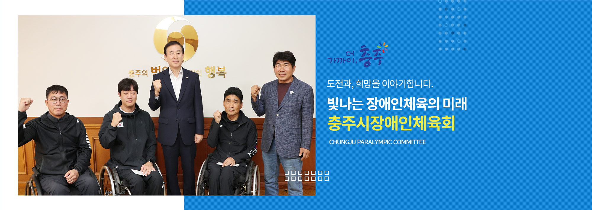 장애인체육회_04