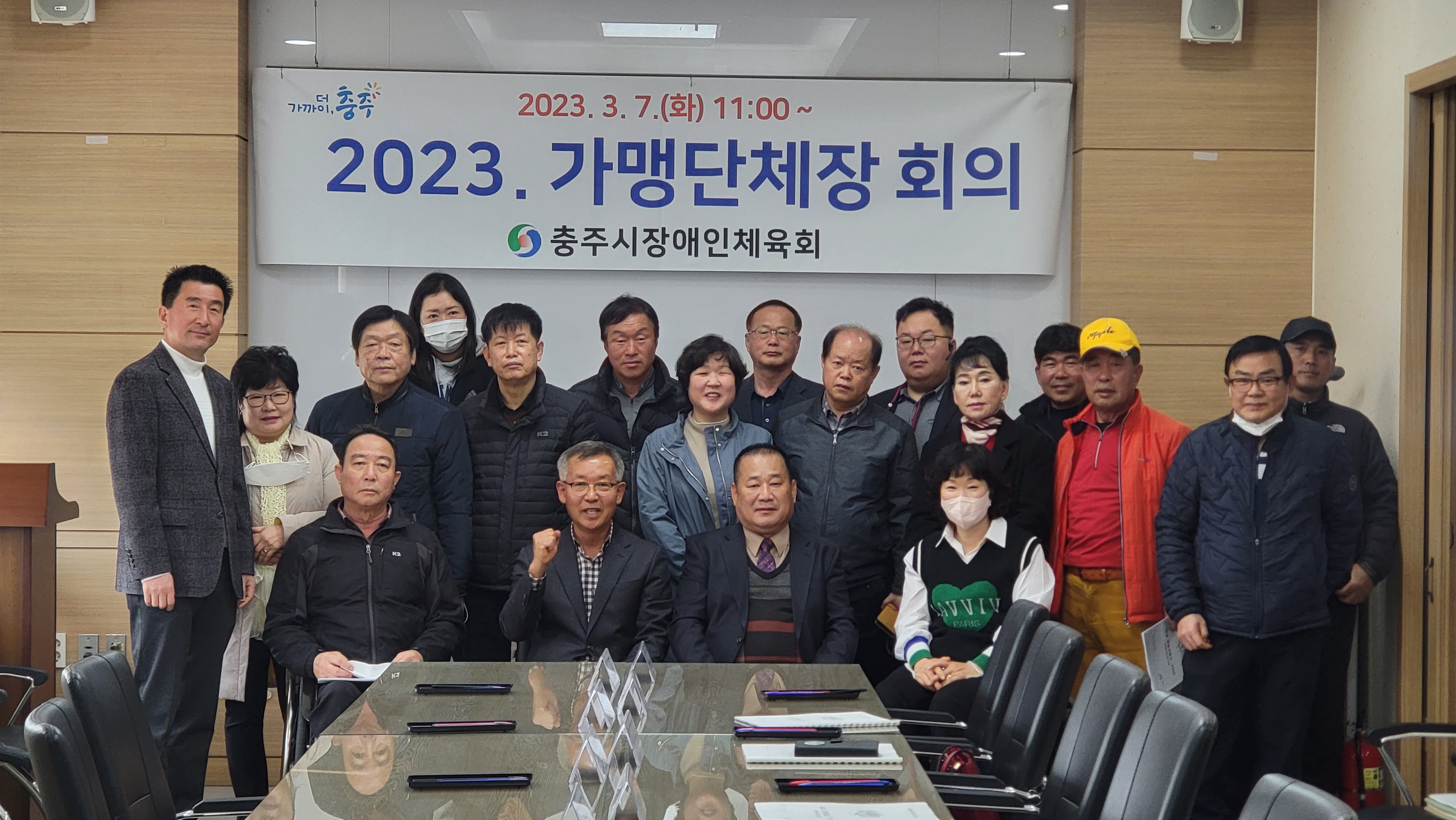 2023. 가맹단체장 회의 1.jpg