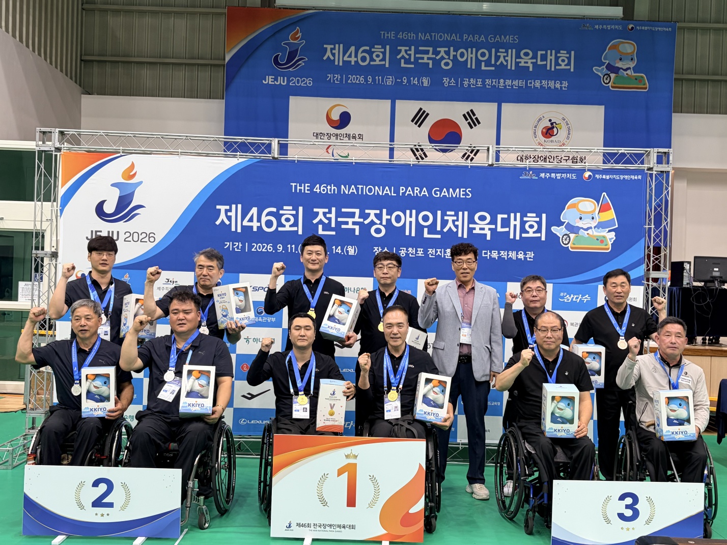 제46회 전국장애인체육대회 1.jpg