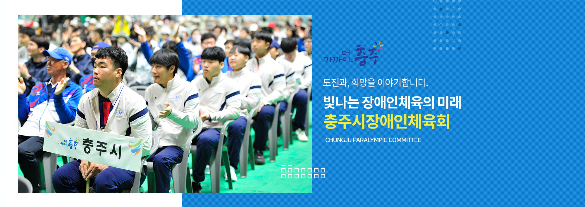 장애인체육회_02