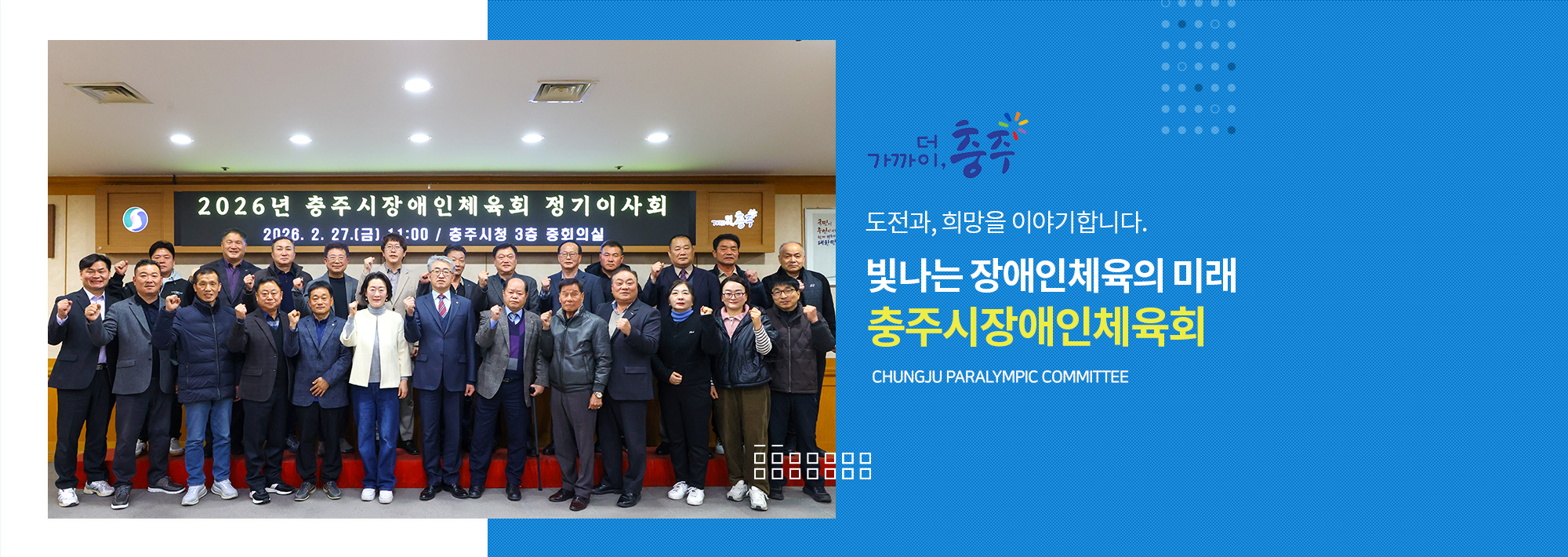 장애인체육회_01