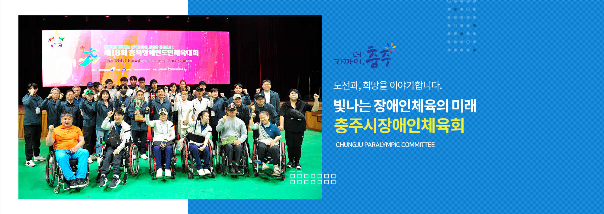 장애인체육회_03