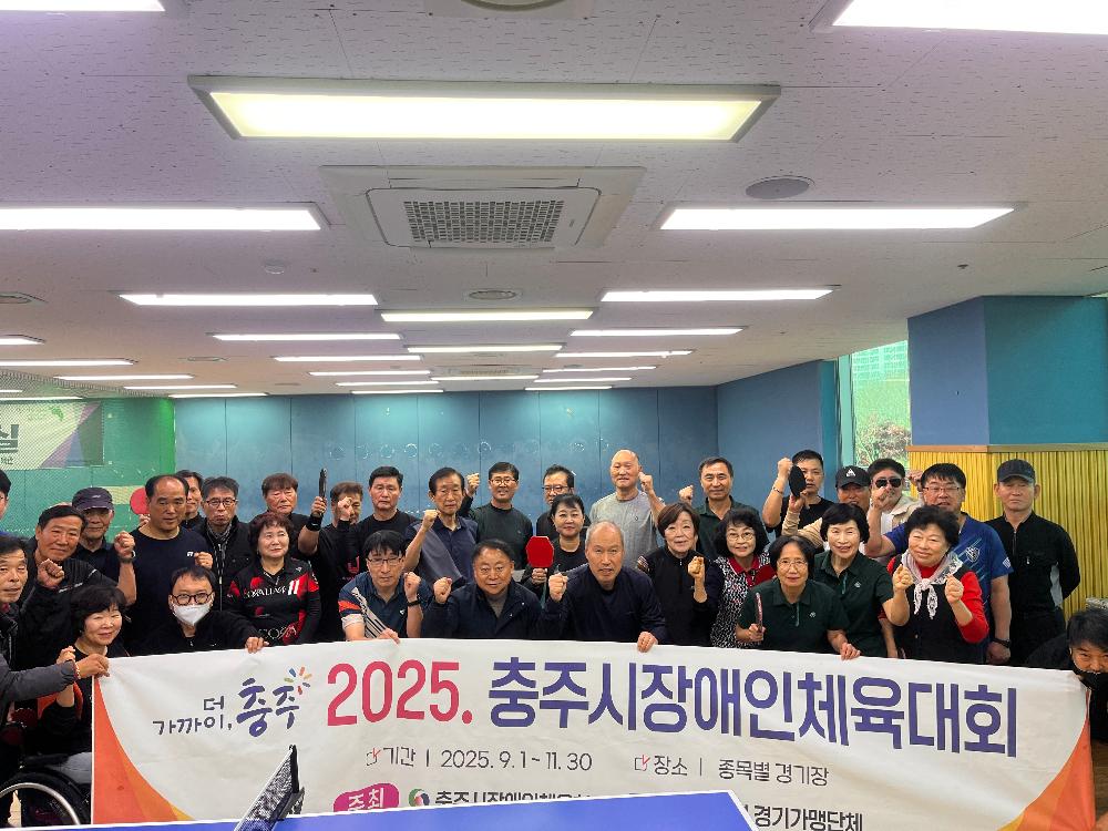 장애인탁구 사진