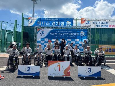 제46회 전국장애인체육대회 11.jpg