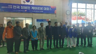 제5회 충청북도지사배 전국 장애인 게이트볼대회 1.jpg