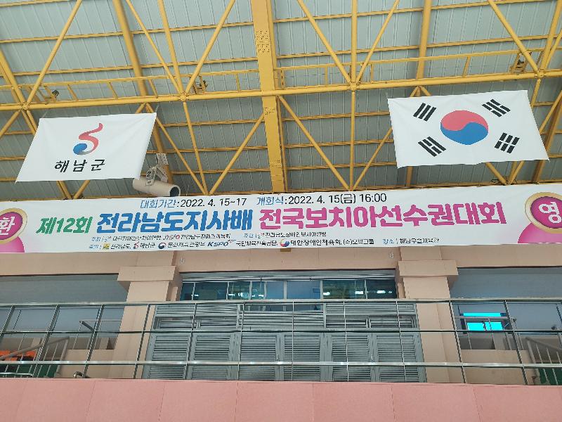 전남도지사배-2.jpg