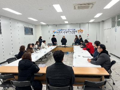 제19회 충청북도장애인도민체육대회 11개시군실무자간담회 1.jpg