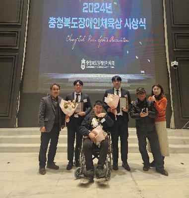 2024년 충청북도장애인체육상 시상식 1.jpg