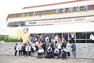 제18회 충청북도장애인도민체육대회(출정식) 1.JPG