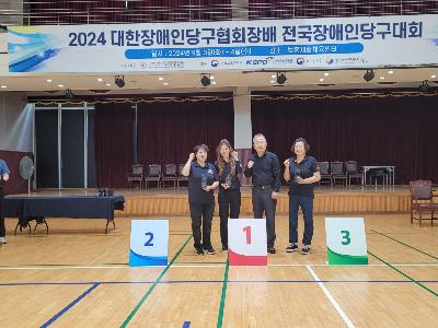 2024. 대한장애인당구협회장배 전국장애인당구대회.jpg