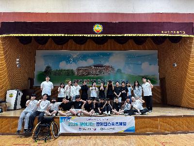 장애인스포츠체험(용산초) 1.jpg