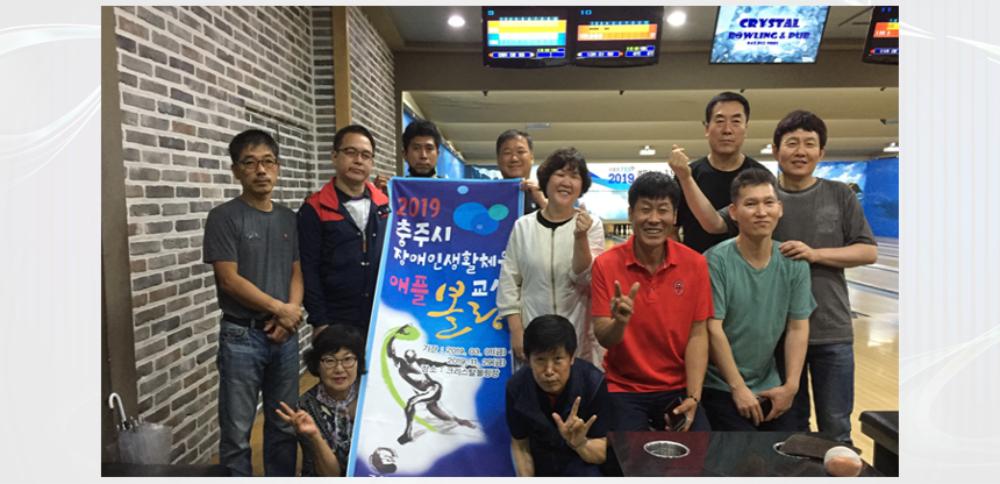 장애인볼링 사진