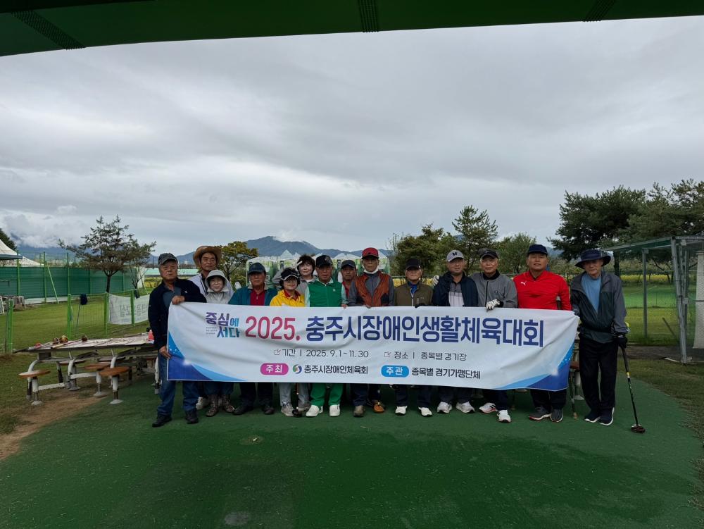 장애인 파크골프 사진