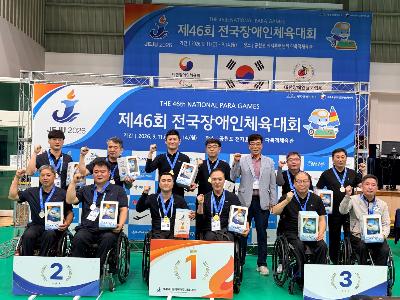 제46회 전국장애인체육대회 1.jpg