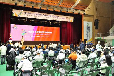 제18회 충청북도장애인도민체육대회(폐회식) 1.JPG
