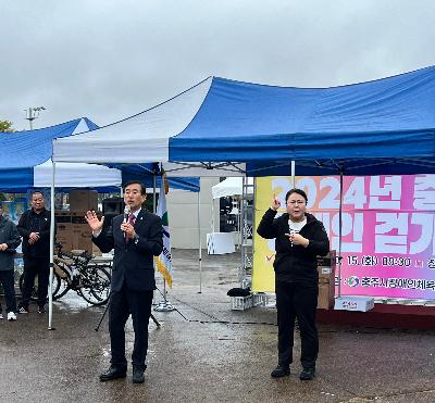 2024년 충주시장애인걷기대회 1.jpg
