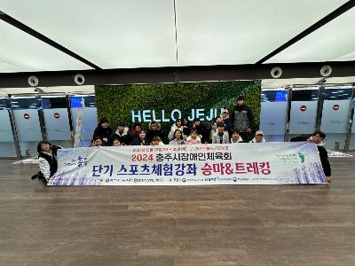 단기스포츠체험강좌 1.jpg