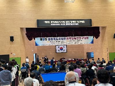 제9회 충북도지사배 전국장애인당구대회 1.jpg